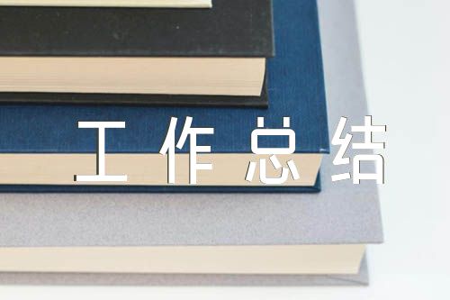 公務(wù)員職務(wù)晉升近三年個(gè)人工作總結(jié)(合集四篇)