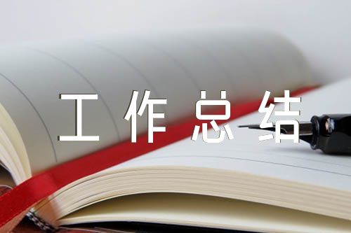 项目部党建工作总结五篇