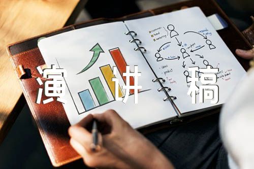 感人延安红色故事演讲稿(合集5篇)