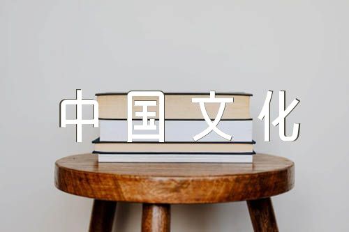 怎样用英语传播中国文化英语作文精选六篇