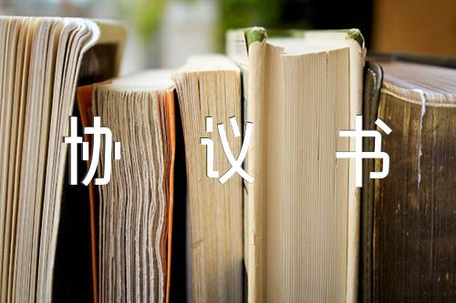 墓地买卖合同协议书锦集四篇