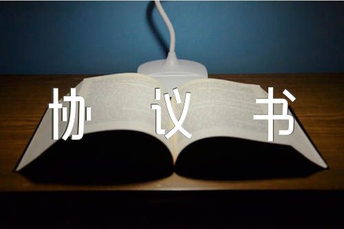 借車協(xié)議書 (錦集4篇)