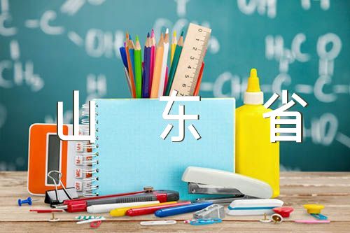 山东省2022-2023学年高三第一学期期末语文试题【3篇】