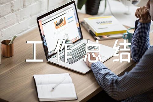 交警辅警个人工作总结精选三篇