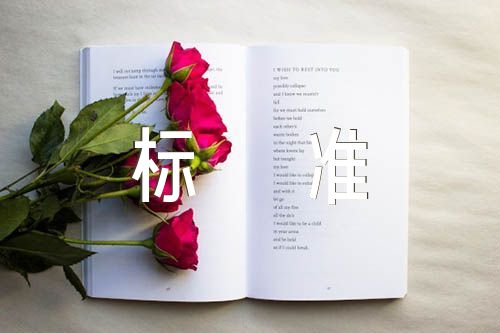 高考作文评分标准【汇编七篇】