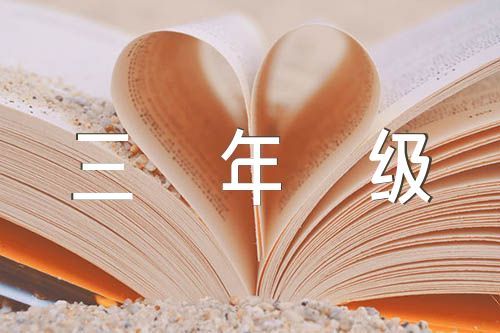 中国传统节日作文300字三年级范文(精选六篇)