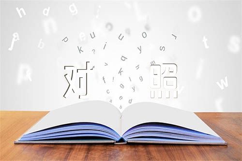 对照合格党员标准对照入党誓词方面存在问题(合集9篇)