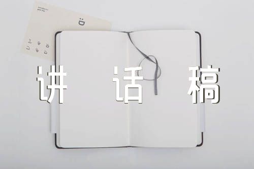 森林防灭火演练领导讲话稿范文(精选三篇)
