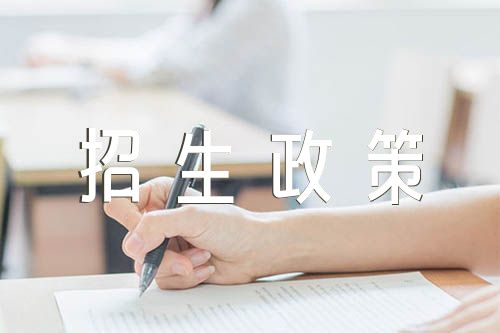 广东省2024年普通高校高水平运动队招生政策变化【汇编三篇】