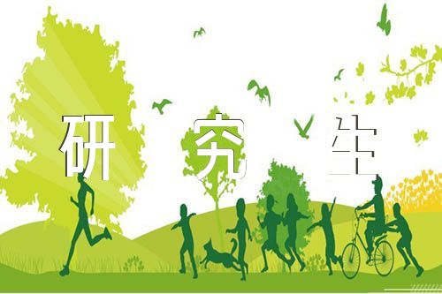 研究生中期考核个人总结集合4篇