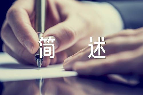 军训活动过程简述精选7篇