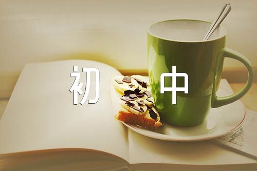 入团申请初中800字汇编3篇