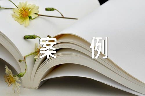 小学德育故事案例范文汇总六篇