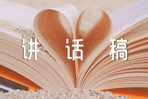 主题教育动员部署会讲话稿锦集四篇