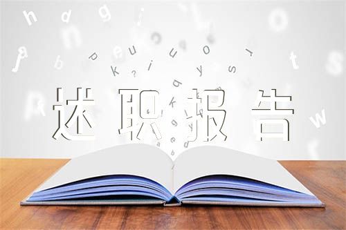 2020初中教师述职报告集合4篇