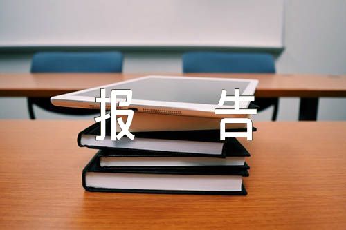 主题教育调研方案报告汇编5篇