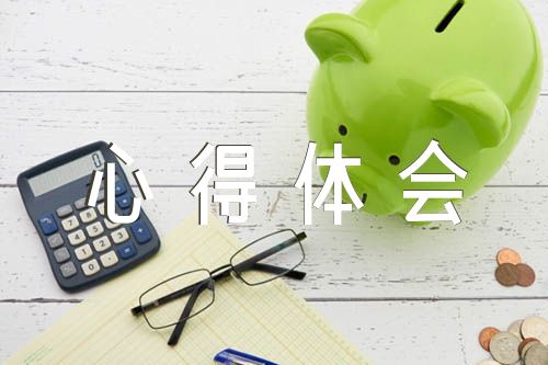 《新疆的若干歷史問題》白皮書學習心得體會范文(通用4篇)
