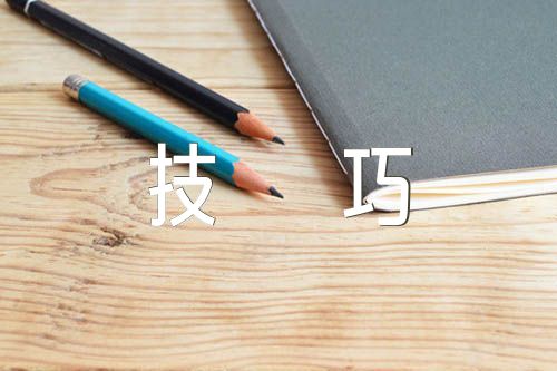 高考语文答题技巧【汇编五篇】