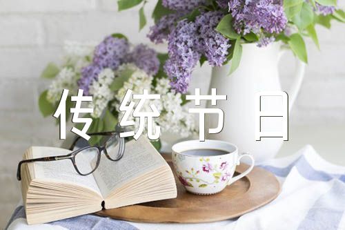 三年级下册中华传统节日作文锦集七篇