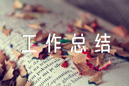 乡村振兴个人工作总结(合集3篇)