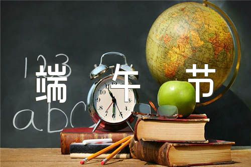 中华传统节日作文端午节700字范文(精选3篇)