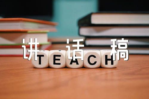 社会工作培训班仪式领导的讲话稿精选三篇