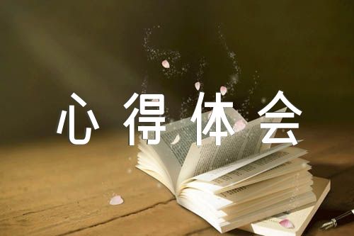 建党100周年党员心得体会【七篇】