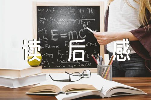 关于高手的特质读后感【六篇】