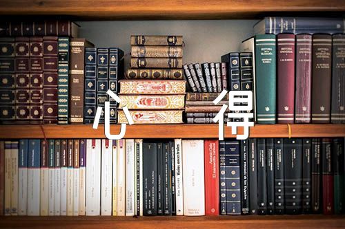 西游记的读书心得集合7篇