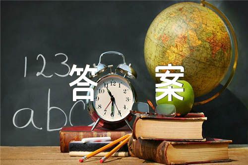 2017中考语文诗词鉴赏题及答案(合集3篇)