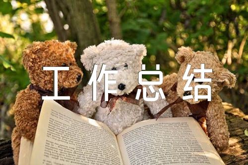 关于稳定个人工作总结【三篇】