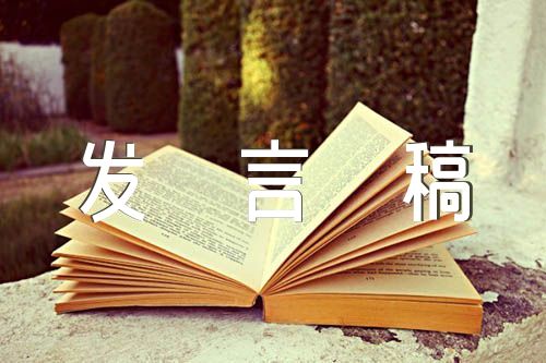 防范化解重大風(fēng)險(xiǎn)研討發(fā)言稿(合集五篇)