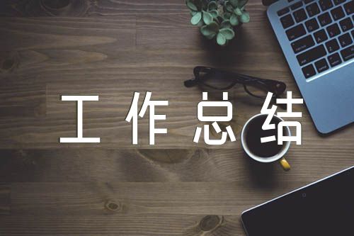 小学学校少先队辅导员年度工作总结(通用3篇)