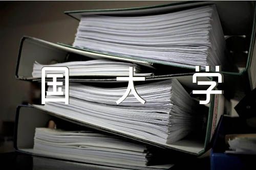 软科中国大学排名发布，湖南4所高校进百强(合集四篇)
