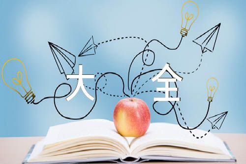 日记400字大全(合集3篇)
