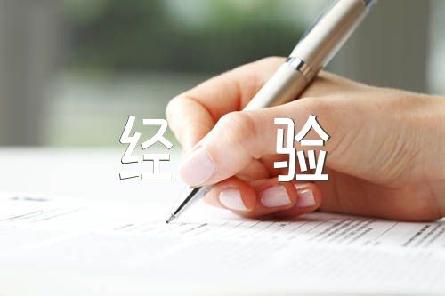 党建先进做法优秀经验材料(合集三篇)