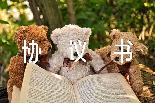 商标转让合同协议书怎么写十一篇