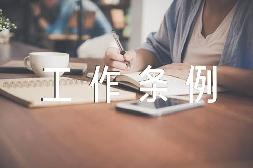 学习中国共产党党员教育管理工作条例心得体会范文五篇