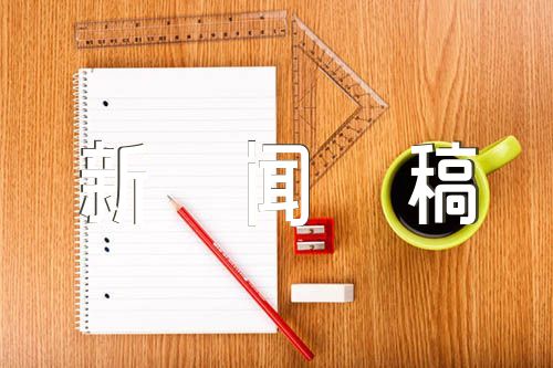 军事体能训练新闻稿【三篇】