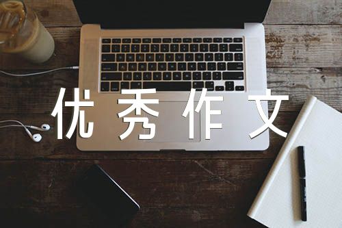 我的动物朋友优秀作文350字范文(通用6篇)