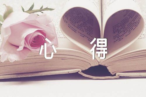 2023年党史学习心得范文(通用6篇)