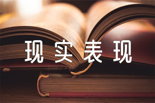 公务员个人现实表现材料2021年(合集三篇)