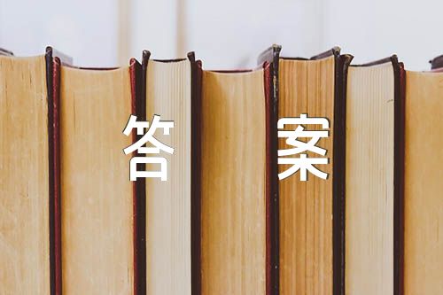 2023山东高考语文试题及答案解析汇编2篇