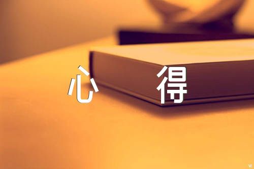 骆驼祥子读书心得(锦集3篇)