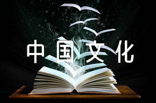 传播中国文化英语作文(合集5篇)
