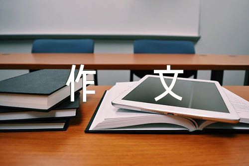 关于写景作文200字【五篇】