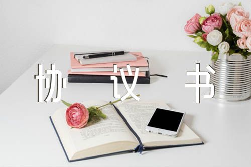 農(nóng)村房屋分家協(xié)議書(錦集6篇)