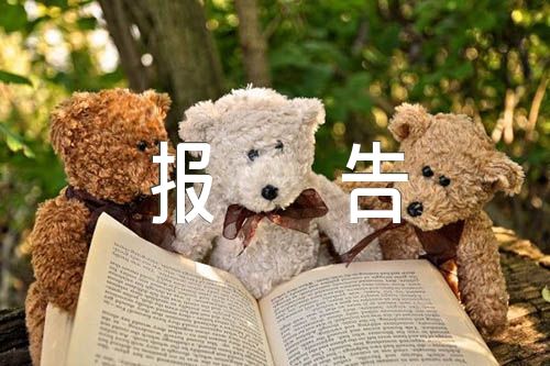 关于党员干部述职述廉报告【五篇】