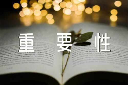 行动的重要性中考作文素材范文(精选十九篇)