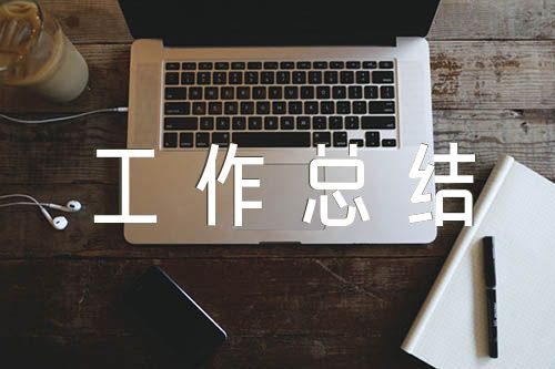 青少年活动中心个人工作总结汇编3篇